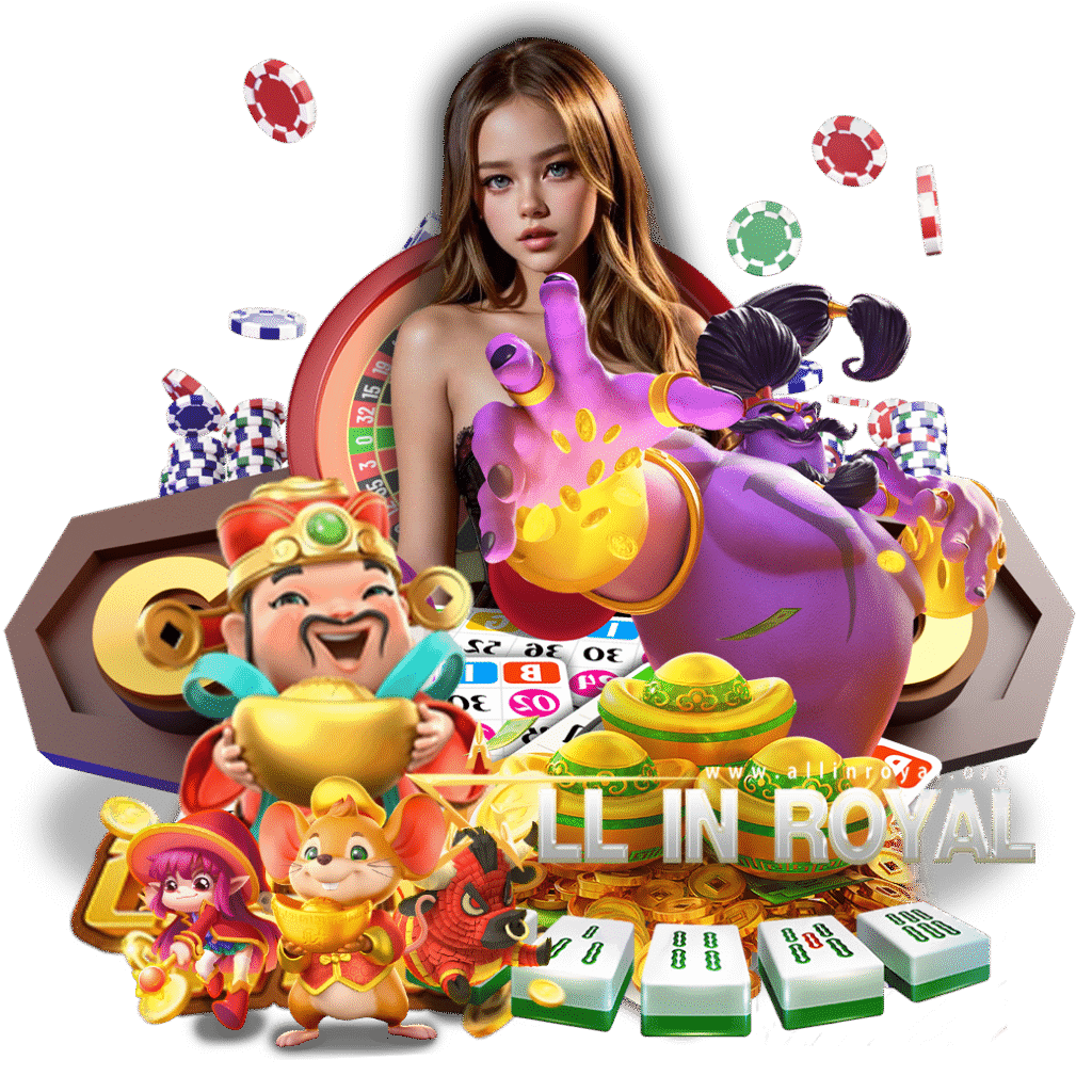 ALLINROYALสล็อตออนไลน์